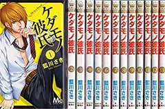【中古】ケダモノ彼氏 コミックセット (マーガレットコミックス) [マーケットプレイスセット]
