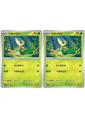 【中古】 ポケモンカードゲーム ツタージャ SV11B SV11B 001/086 C 2枚セット