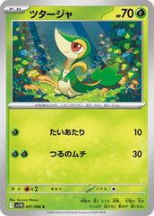 【中古】 ポケモンカードゲーム ツタージャ SV11B SV11B 001/086 C