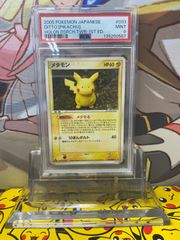 ピカチュウ PSA10 [DP003/009] ポケカ プロモ - メルカリ