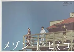 2026年最新】メゾン・ド・ヒミコの人気アイテム - メルカリ