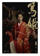 2026年最新】篤姫 完全版の人気アイテム - メルカリ