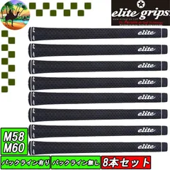 ８本セット　エリートグリップ　ラッキースター　ゴルフグリップ 【メール便】のサムネイル