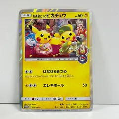2026年最新】お茶会ごっこピカチュウの人気アイテム - メルカリ
