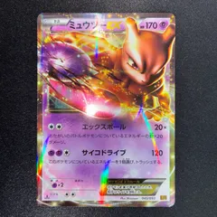 状態A+ ミュウツーEX EBB 045/093