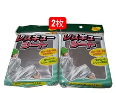 【2枚セット】レスキューシート（非常用アルミ保温シート）防災・防寒用【 新品】のサムネイル