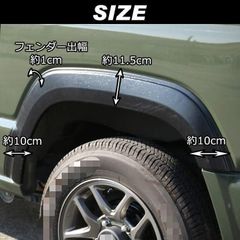 ジムニー JB23 カースタイル 9mmフェンダーガード - メルカリ