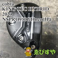 コブラ キングテック ユーティリティ KING TEC 2u 2h 17° - メルカリ