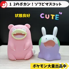 1  2のポカン！ソフビマスコット　ヤドン　ヌメラ　ポケモンセンター限定　【A-3 ポケモン　フィギュア　ガチャガチャ】
