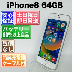 【送料込み】iPhone 8 64GB バッテリー82%★docomo 送料込み】iPhone 8 64GB バッテリー82%☆docomo - メルカリ