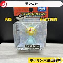 ポケモン Jammer モンジャラ アメトイ ビンテージ 海外製 tiger社製 