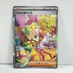 ベルのまごころ 097/071 SAR 　管理番号po4