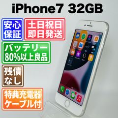 Apple iPhone7 32GB シルバー SIMフリー バッテリー100% - メルカリ
