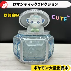 ロマンティックコレクション　アローラロコン　【A-5 ポケモン　フィギュア　リーメント】