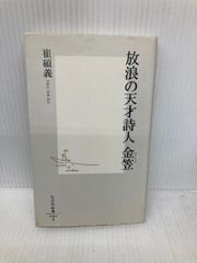 【中古】「思想」としての大塚史学?戦後啓蒙と日本現代史 思想」としての大塚史学―戦後啓蒙と日本現代史 | 恒木 健太郎 |本