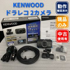 ケンウッド DRV-D40W 前後ドライブレコーダー 駐車監視 - メルカリ