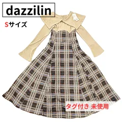 【タグ付き未使用】dazzlin ダズリン ビッグカラーチェック コルセットワンピース ベージュ 春  Sサイズ