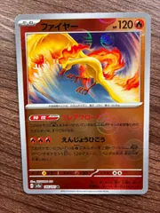 ファイヤー　モンスターボールミラー　R　SV2a　146/165