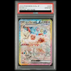 2026年最新】イーユイex SAR SV2D 092/071 PSA10の人気アイテム - メルカリ