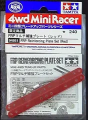 2026年最新】frp マルチ補強プレート (レッド)の人気アイテム - メルカリ