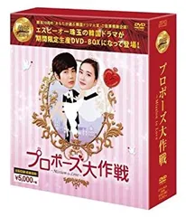 2026年最新】プロポーズ大作戦 DVD-BOXの人気アイテム - メルカリ
