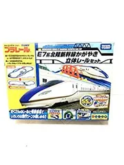 【中古】プラレール E7系北陸新幹線かがやき 立体レールセット