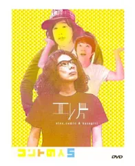 エレ片コントライブ ~コントの人7~ [DVD] 2026年最新】エレ片コントライブ ~コントの人7~ [DVD]の人気アイテム