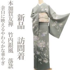 洗える着物【美品】蝶にお花・葉 小紋 袷a02 - メルカリ