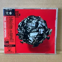 THE COVER SPECIAL  めんたいロック 日本ROCK 柴山俊之  PANTA  石橋凌  仲野茂  かまやつひろし  サンハウス  頭脳警察  ARB  アナーキー  ルースターズ  1988年作品  1995リイシューのサムネイル