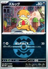 ズルッグ C XY3 ライジングフィスト 062/096 どつく - メルカリ