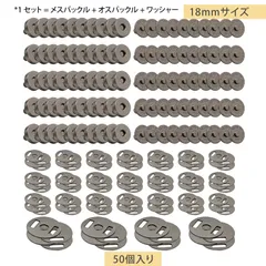 【50個入り】 マグネットボタン ホックボタン ジャンパーホック スナップボタン マグネットホック 18mm 磁気ボタン バッグ用 磁石ボタン 差し込み式 磁気留め具 バッグ修理 DIY手芸 財布 帽子用 金具 （ガンメタル）
