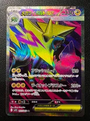 2026年最新】メガライボルトex SR M1S 077/063 PSA10の人気アイテム