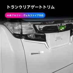 トヨタ プリウスアルファ ゲートガーニッシュ 黒 202 - メルカリ