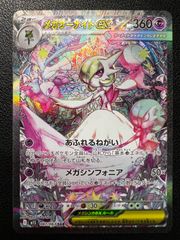 サーナイトEX RR ポケキュン - メルカリ