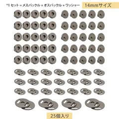 【25個入り】 マグネットボタン ホックボタン ジャンパーホック スナップボタン マグネットホック 14mm 磁気ボタン バッグ用 磁石ボタン 差し込み式 磁気留め具 バッグ修理 DIY手芸 財布 帽子用 金具 （ガンメタル）