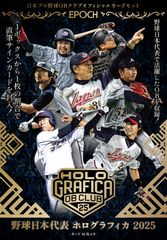 24EPOCH 日本プロ野球OBクラブ ホログラフィカ 未開封BOX 24EPOCH 日本プロ野球OBクラブ ホログラフィカ 未開封BOX - メルカリ