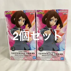 未開封 僕のヒーローアカデミア GLITTER&GLAMOURS 麗日お茶子 フィギュア 2個セット SF3D29 c107