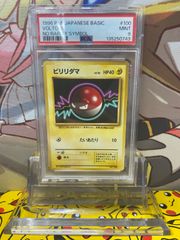 PSA10 ヒトデマン 1996 旧裏 - メルカリ