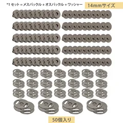 【50個入り】 マグネットボタン ホックボタン ジャンパーホック スナップボタン マグネットホック 14mm 磁気ボタン バッグ用 磁石ボタン 差し込み式 磁気留め具 バッグ修理 DIY手芸 財布 帽子用 金具 （ガンメタル）