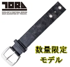 【2026新商品・数量限定】 寅壱 柄ベルト 0745-934 ブラック ベルト 刺繍ロゴ入り 作業用ベルト カジュアル 作業服 TORAICHI 合成皮革ベルト フリーサイズ 小物 アクセサリーのサムネイル
