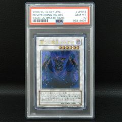 遊戯王OCG ユベル 20thシークレットレア psa10 - メルカリ 遊戯王OCG ユベル 20thシークレットレア psa10 - メルカリ