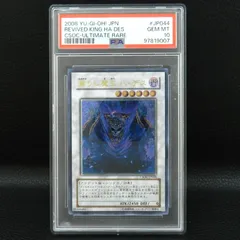 PSA10 蘇りし魔王ハ・デス １枚 DZI 遊戯王 レリーフ CSOC 蘇りし魔王ハ・デス 1枚 遊戯王 レリーフ CSOC - メルカリ