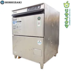 中古】K▽ホシザキ 業務用 食器洗浄 食洗機 食洗器 食器洗い 食洗 