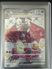 ポケットモンスターカード リザードン ex テラスタル SSR