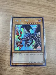 レッドアイズ・ブラックドラゴン スタンプ シック LPST-KR004