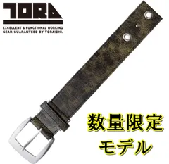 【2026新商品・数量限定】 寅壱 柄ベルト 0745-934 ダークグリーン ベルト 刺繍ロゴ入り 作業用ベルト カジュアル 作業服 TORAICHI 合成皮革ベルト フリーサイズ 小物 アクセサリーのサムネイル