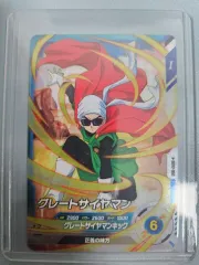 ドラゴンボール グレートサイヤマン