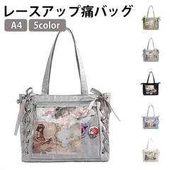 レースアップ痛バッグ 痛バ 痛バック A4 デコバッグ 推し活 デコバ トートバッグ トート カバン 大さめ 痛トート 人気 プレゼント ギフト ショルダーバッグ A4サイズ収納 シンプル 推し活用 #pop6483