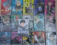 漫画 怪獣 8 ほ 全巻 出品_特典付き