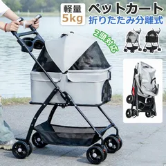 ペットカート 犬 キャリー カート 3way 中型犬 折りたたみ 多頭 ペット 猫 ペット用カート ワンタッチ 対面式 ペットバギー コンパクト 軽快走行 折り畳み 軽量 通気 ドッグカート 対面 犬カート 4輪 分離 取り外し ブレーキ 耐荷重15kg 収納